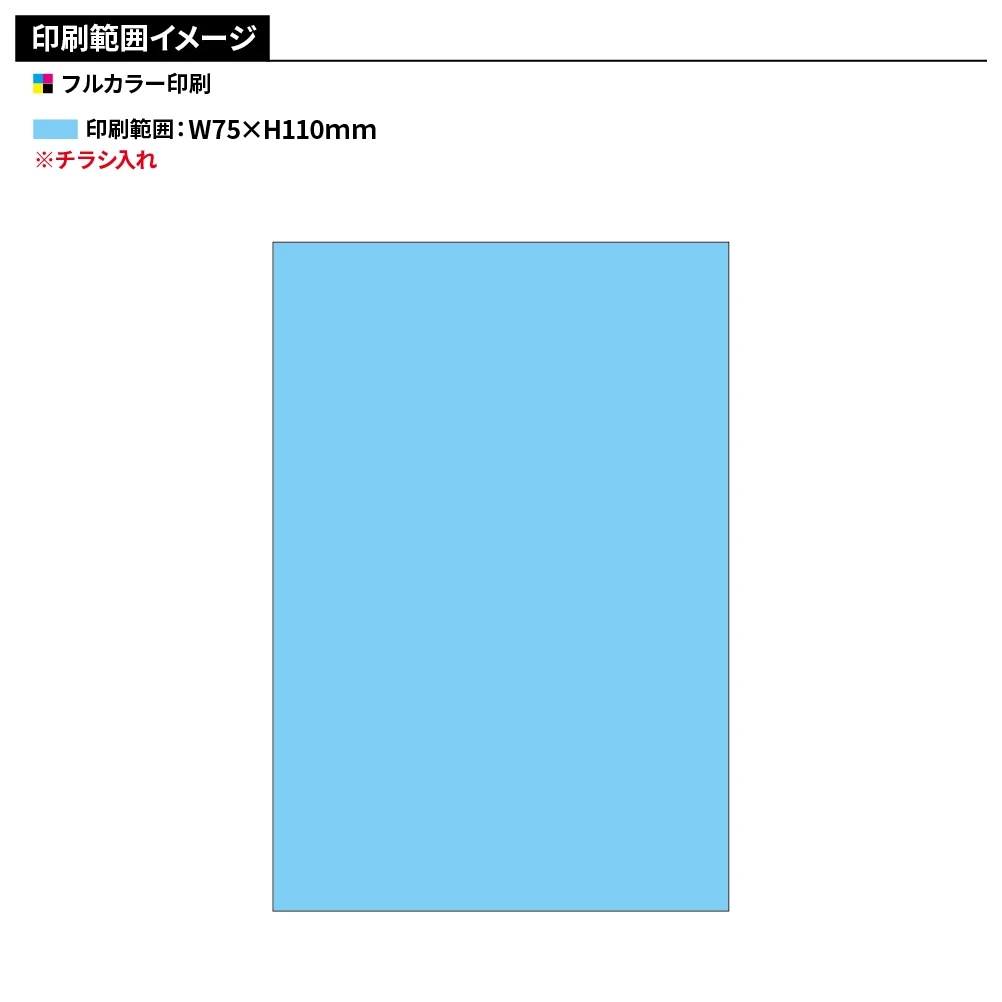 【亀田製菓】無限エビ(オリジナルチラシ)