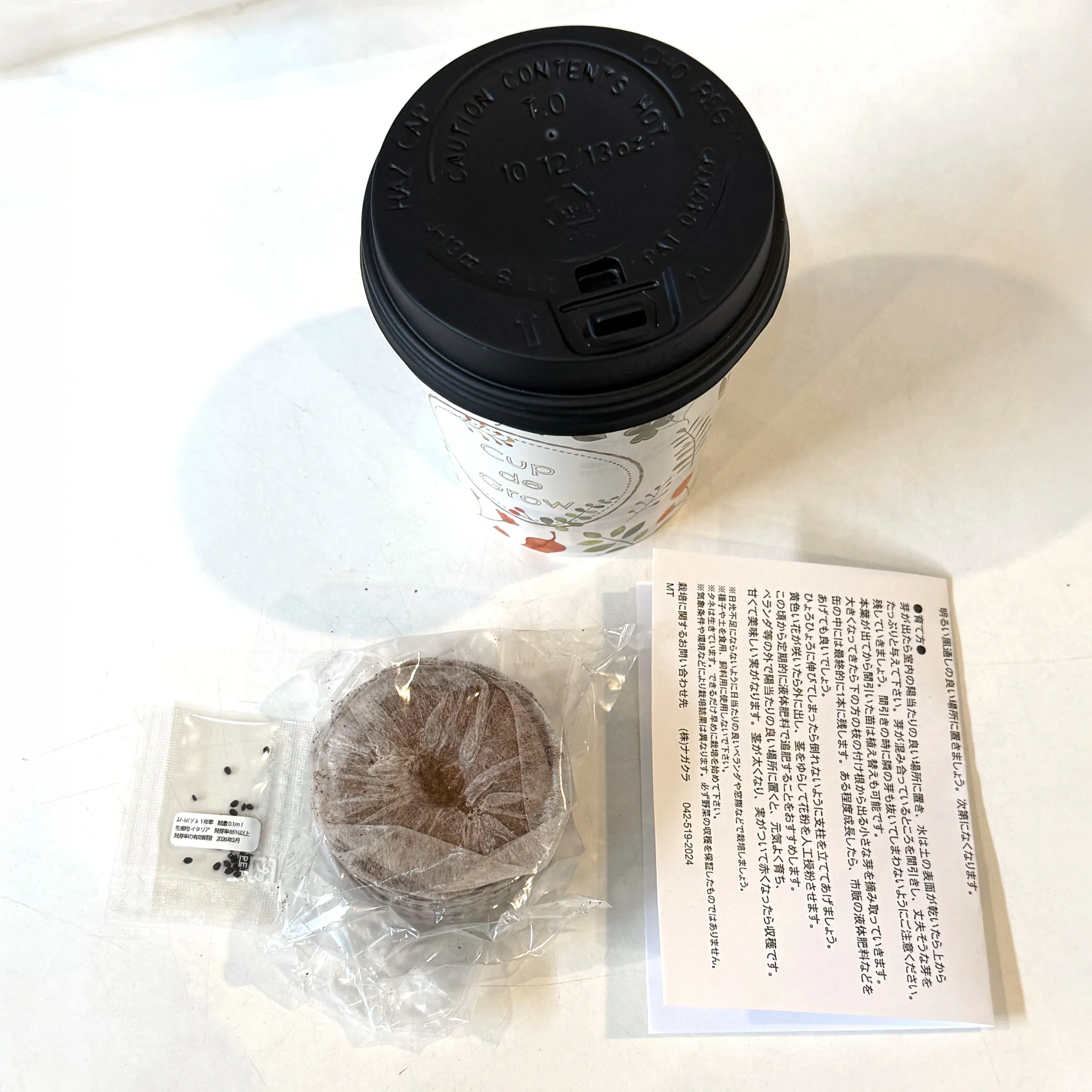 Cup de grow ハーブ栽培キット