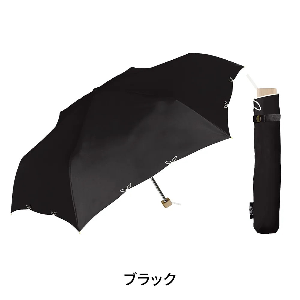 UV ブルーム　折りたたみ傘