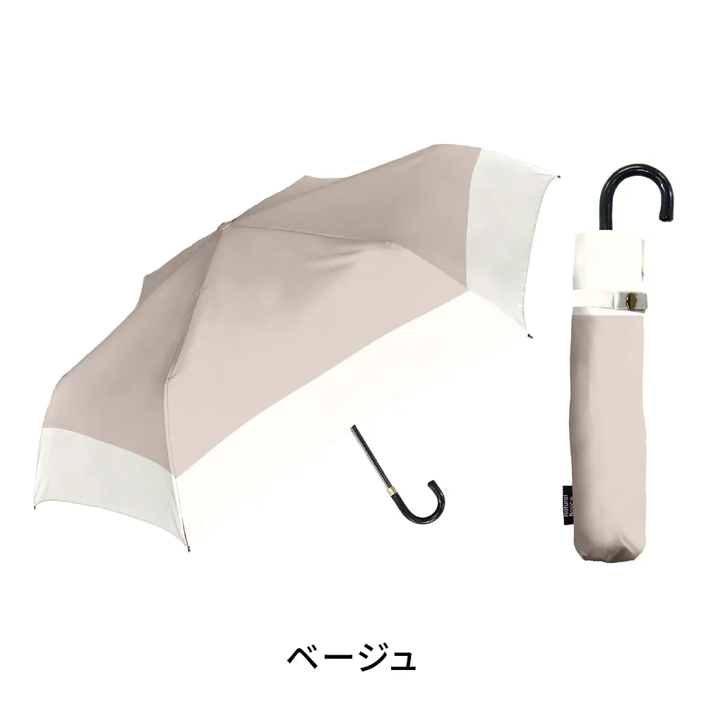 UV ニュアンスバイカラー　折りたたみ傘