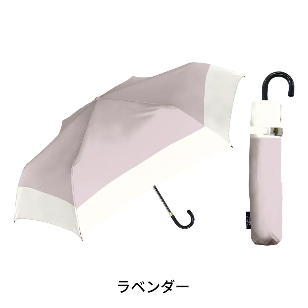 UV ニュアンスバイカラー　折りたたみ傘