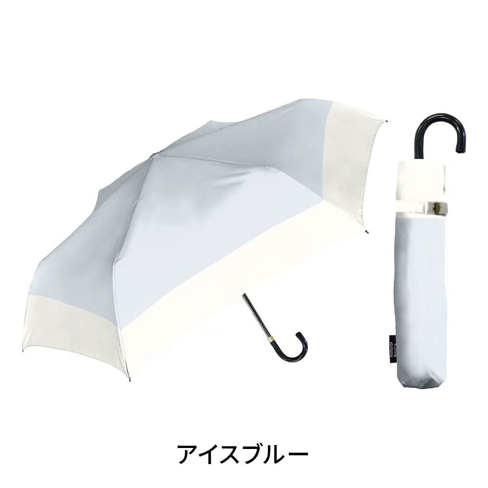 UV ニュアンスバイカラー　折りたたみ傘