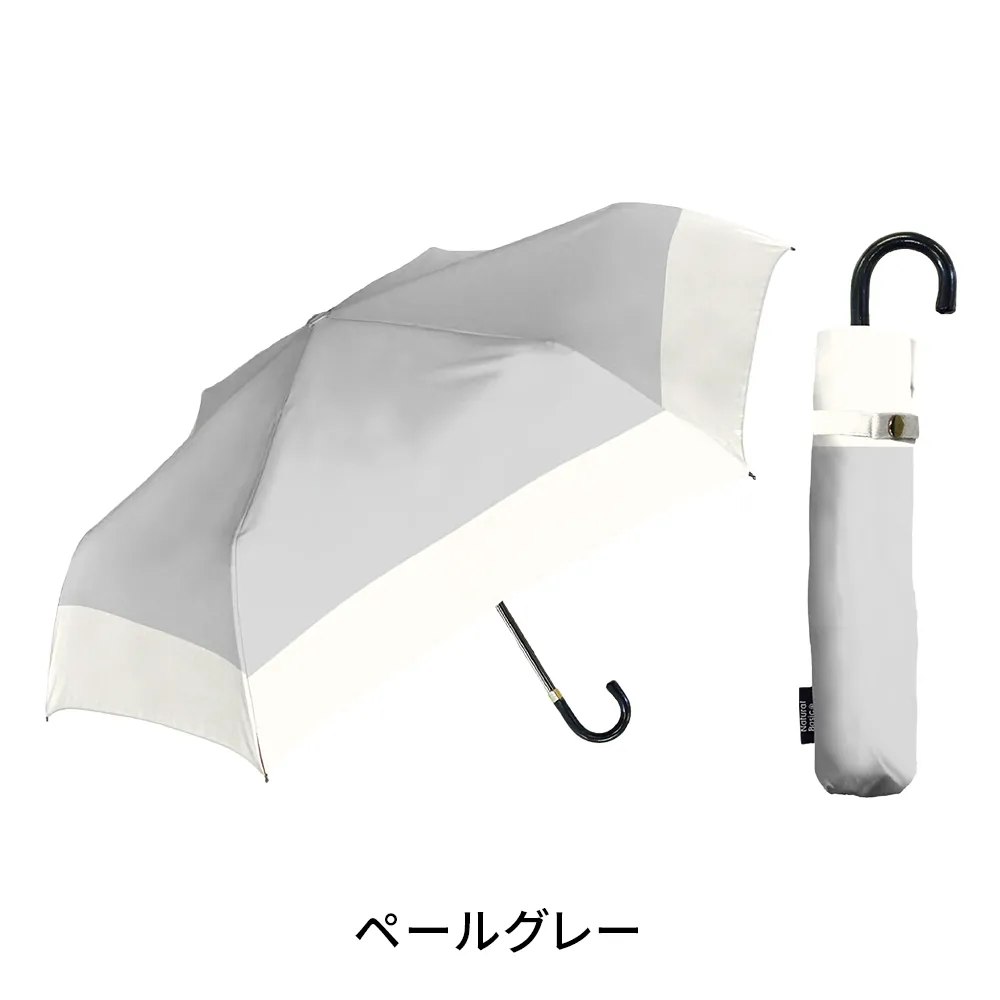 UV ニュアンスバイカラー　折りたたみ傘