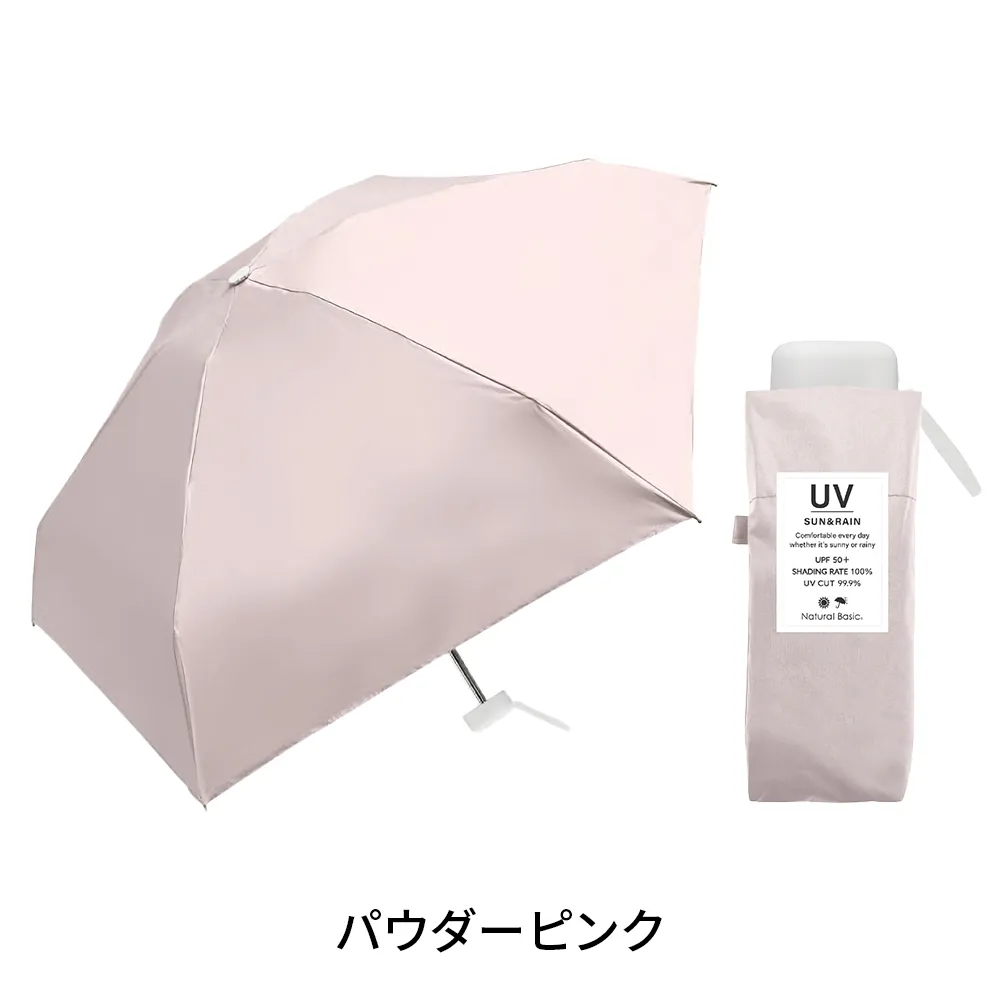 UV　コンパクト　折りたたみ傘