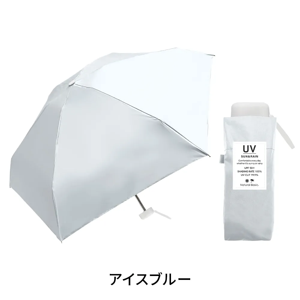 UV　コンパクト　折りたたみ傘