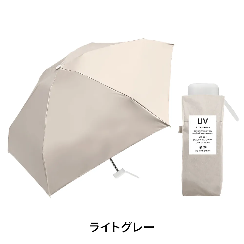 UV　コンパクト　折りたたみ傘