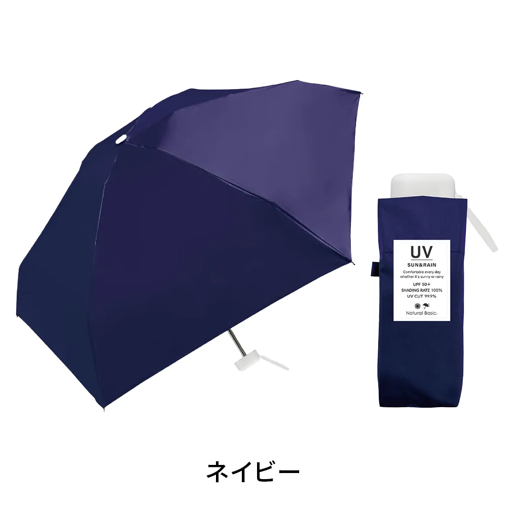UV　コンパクト　折りたたみ傘
