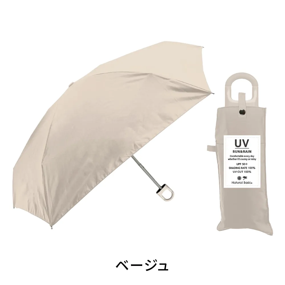 UV カラビナコンパクト　折りたたみ傘