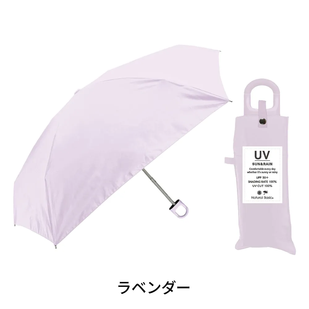 UV カラビナコンパクト　折りたたみ傘