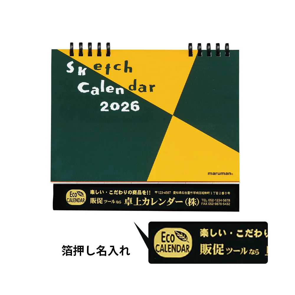 卓上 図案エコカレンダー(B6) 箔押し印刷