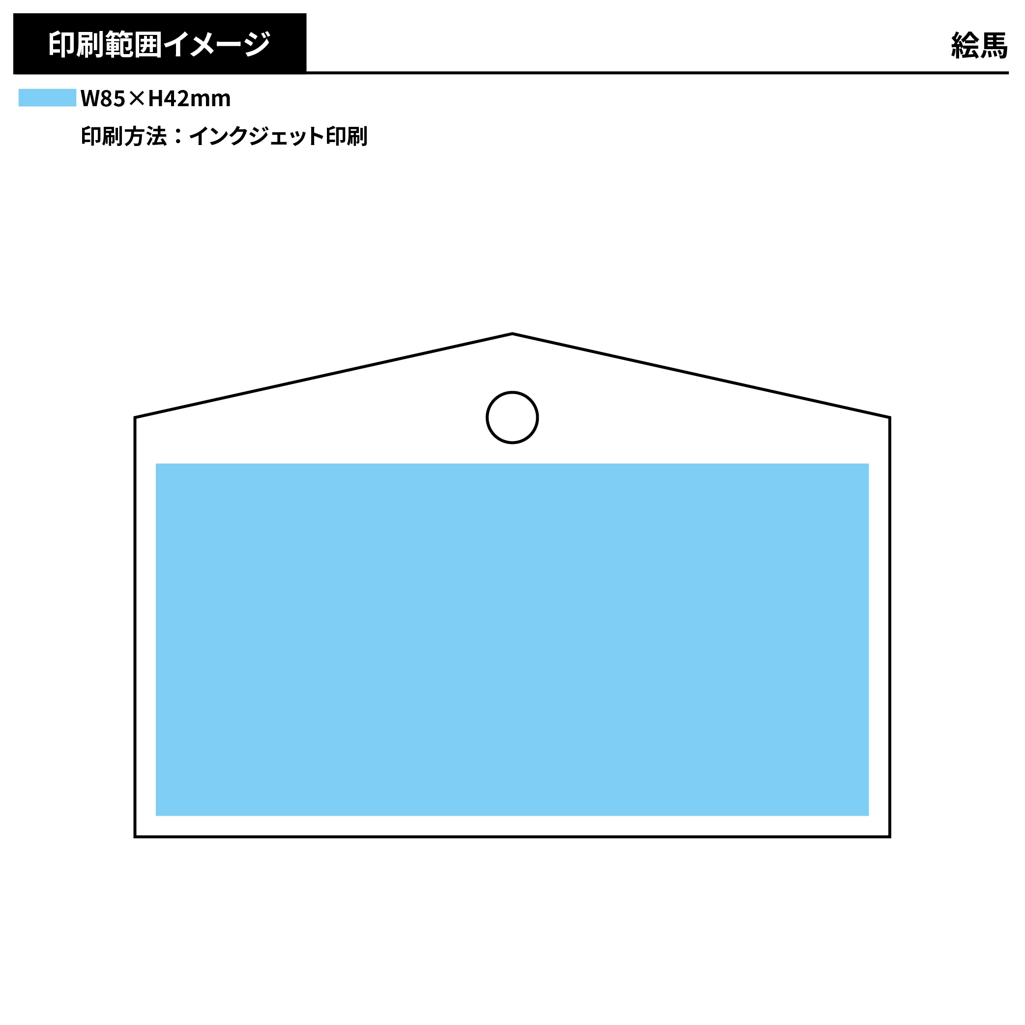 オリジナル絵馬(中)