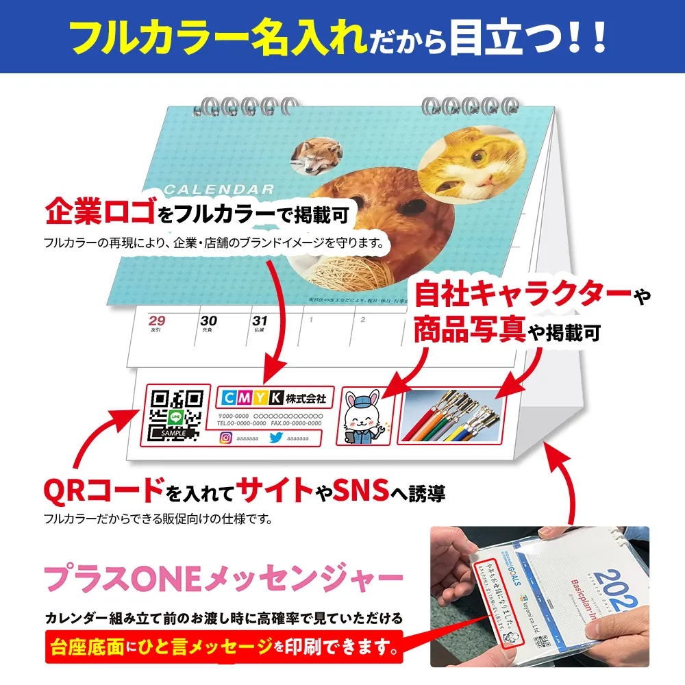 スタンダードエコカレンダー表紙オリジナルフルカラー(IW105)