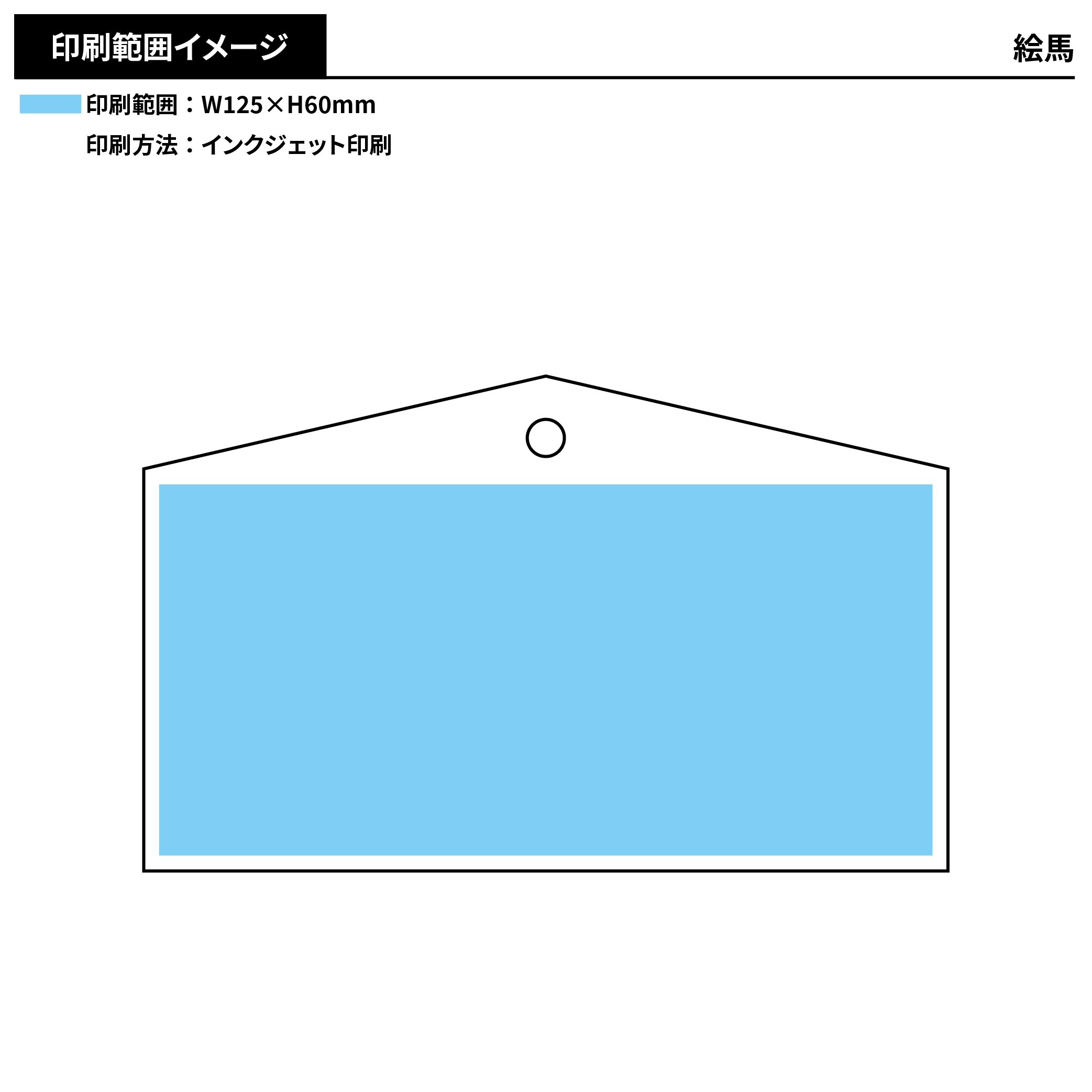 オリジナル絵馬(大)