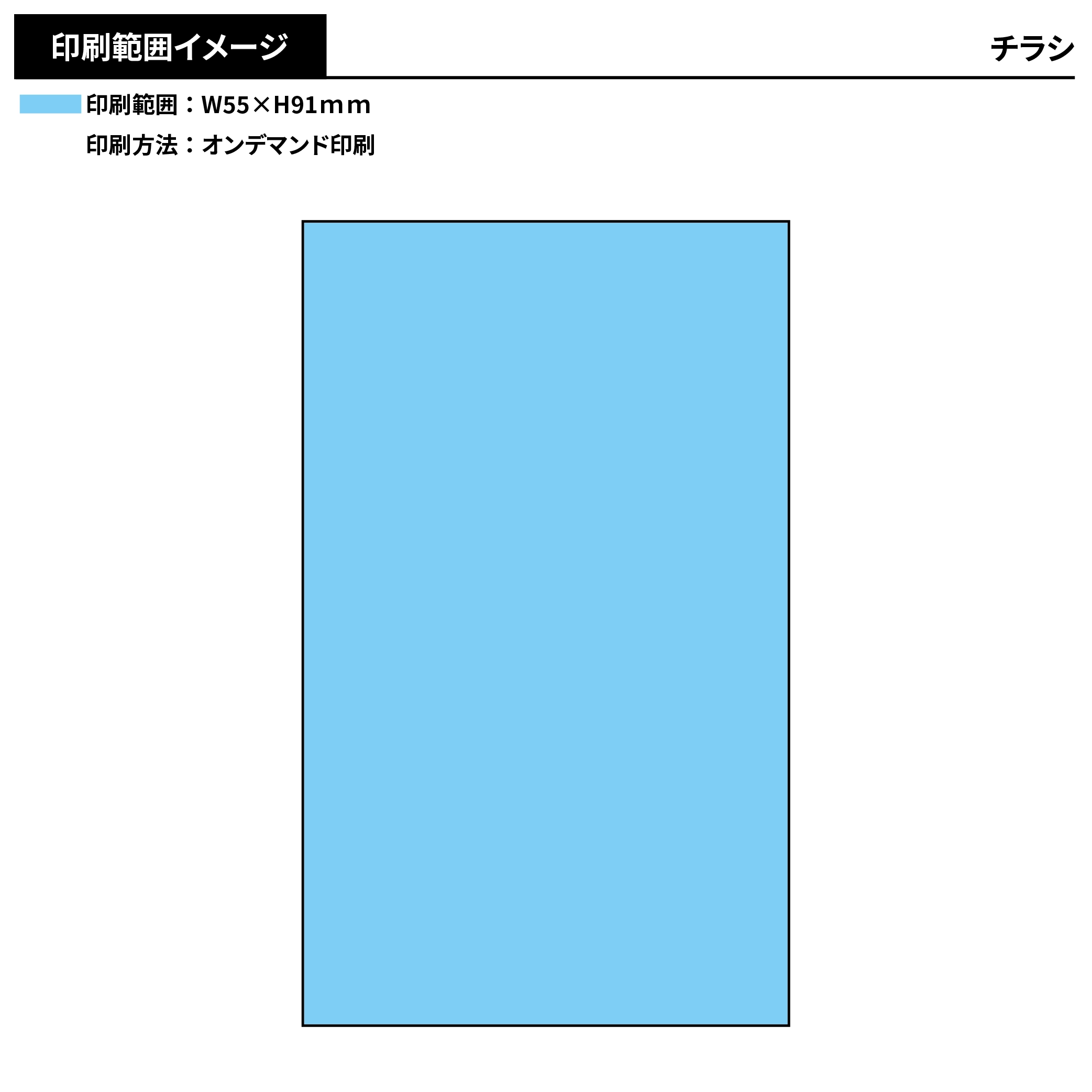 オリジナル ミニ絵馬ストラップ