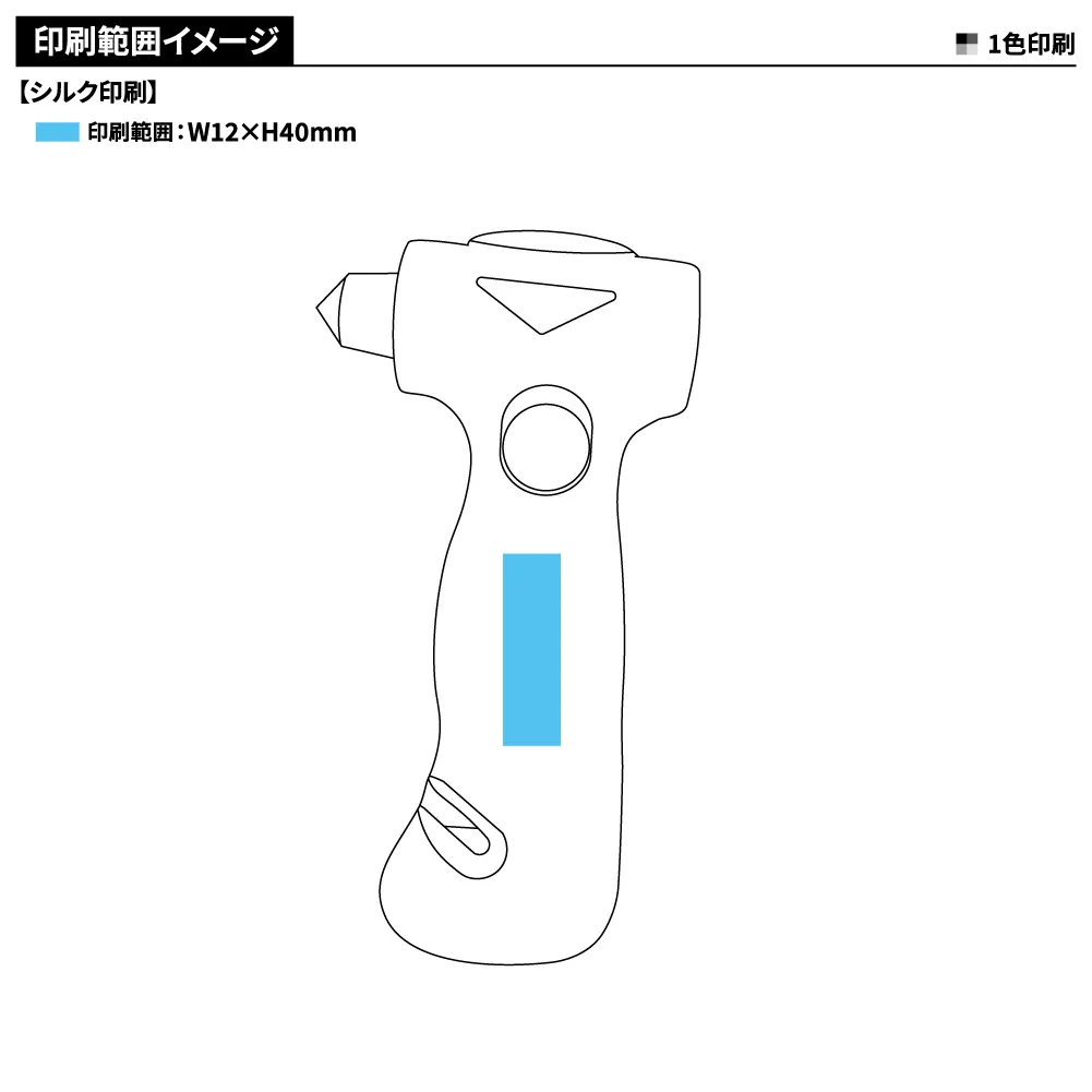 緊急脱出用ツール ダッシュⅢ