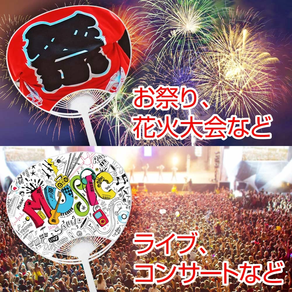 小ロットオリジナルうちわ
