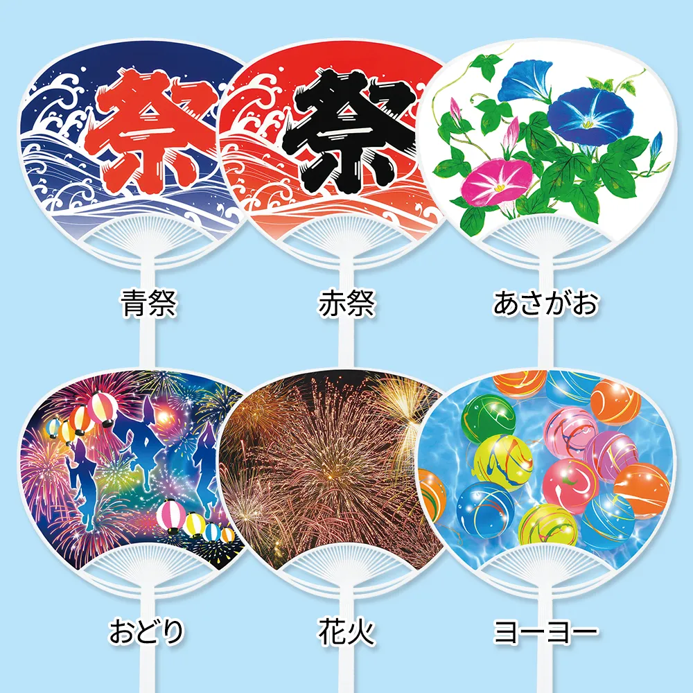レギュラー名入れうちわ