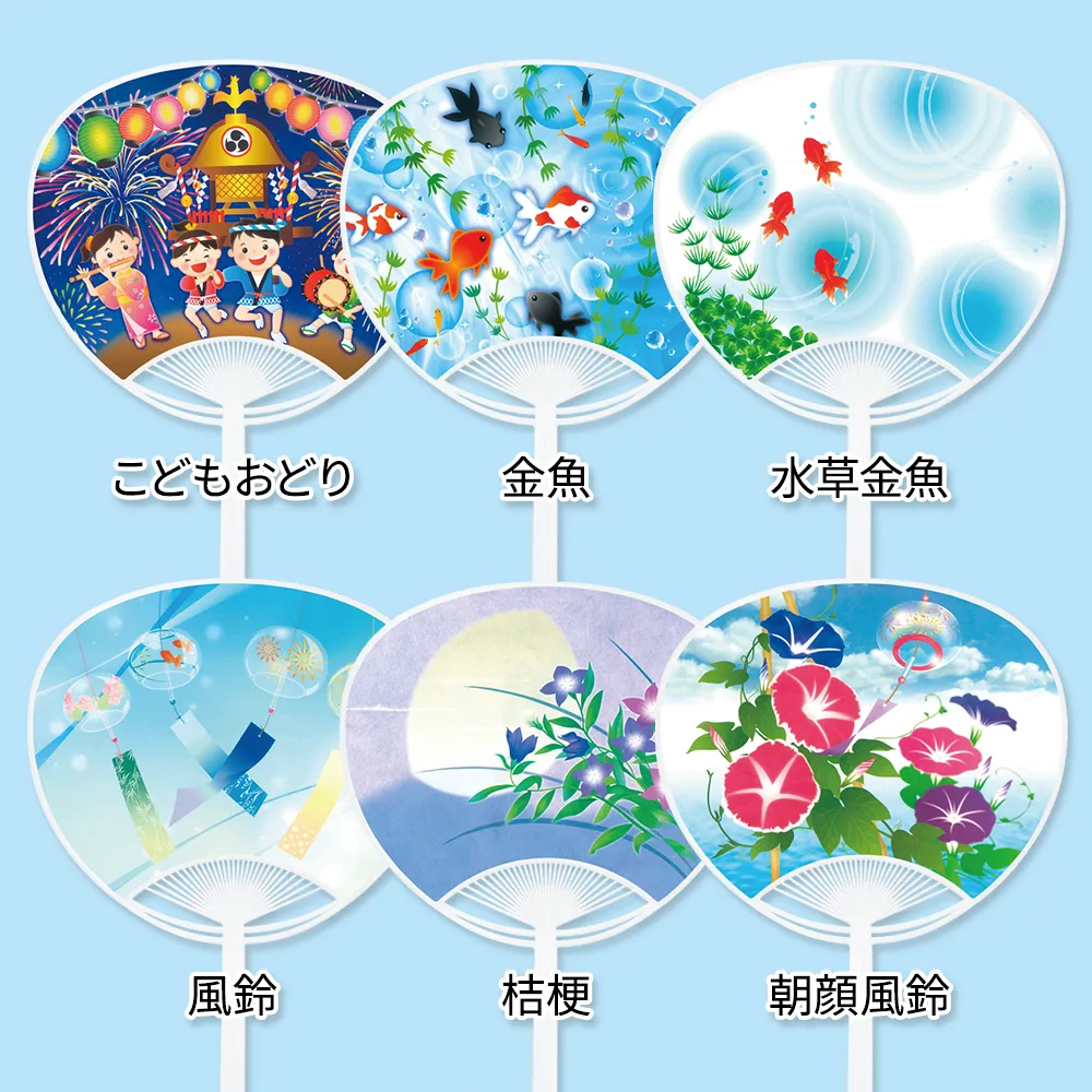 レギュラー名入れうちわ