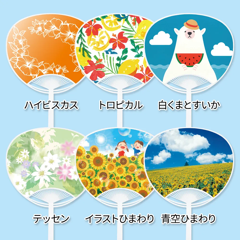 レギュラー名入れうちわ