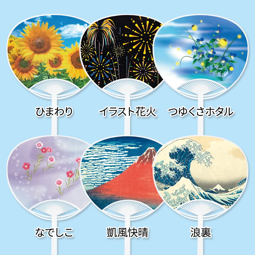 レギュラー名入れうちわ