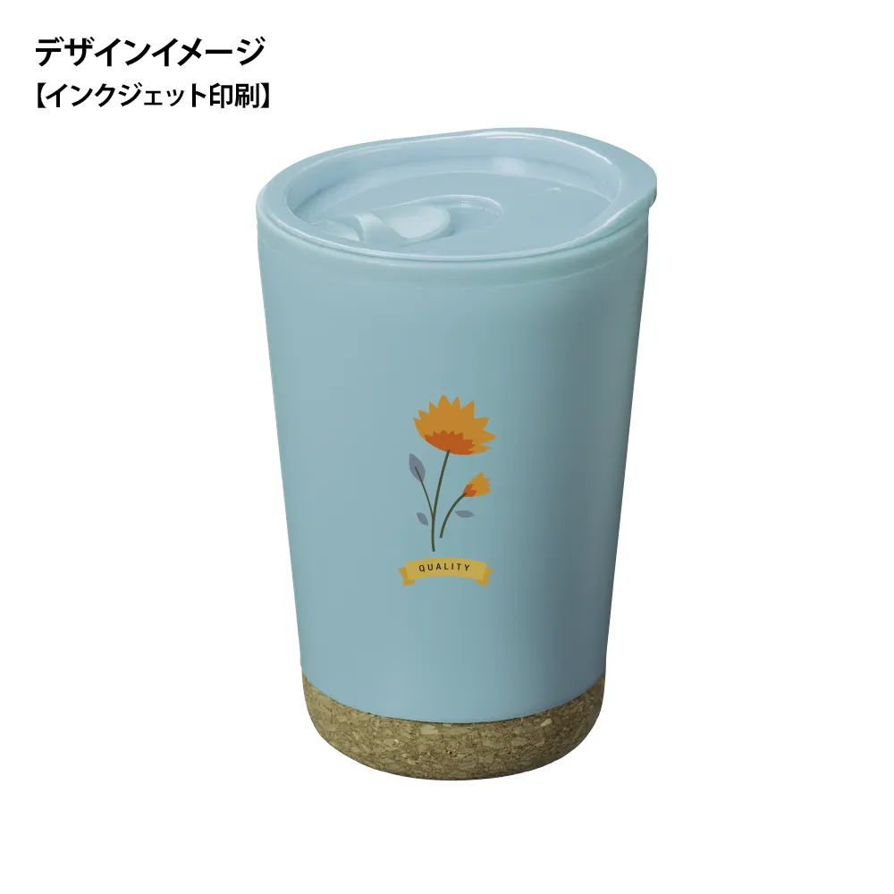 コルック 二重構造タンブラー