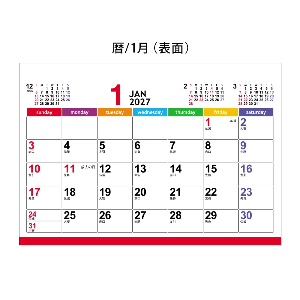 卓上カレンダー　セブンデイズセブンカラーズ(大)