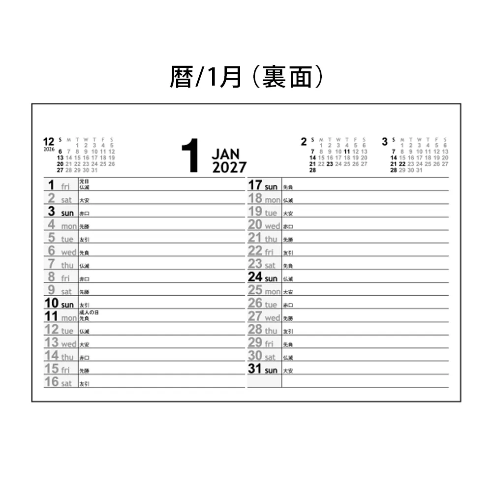 卓上カレンダー　セブンデイズセブンカラーズ(大)