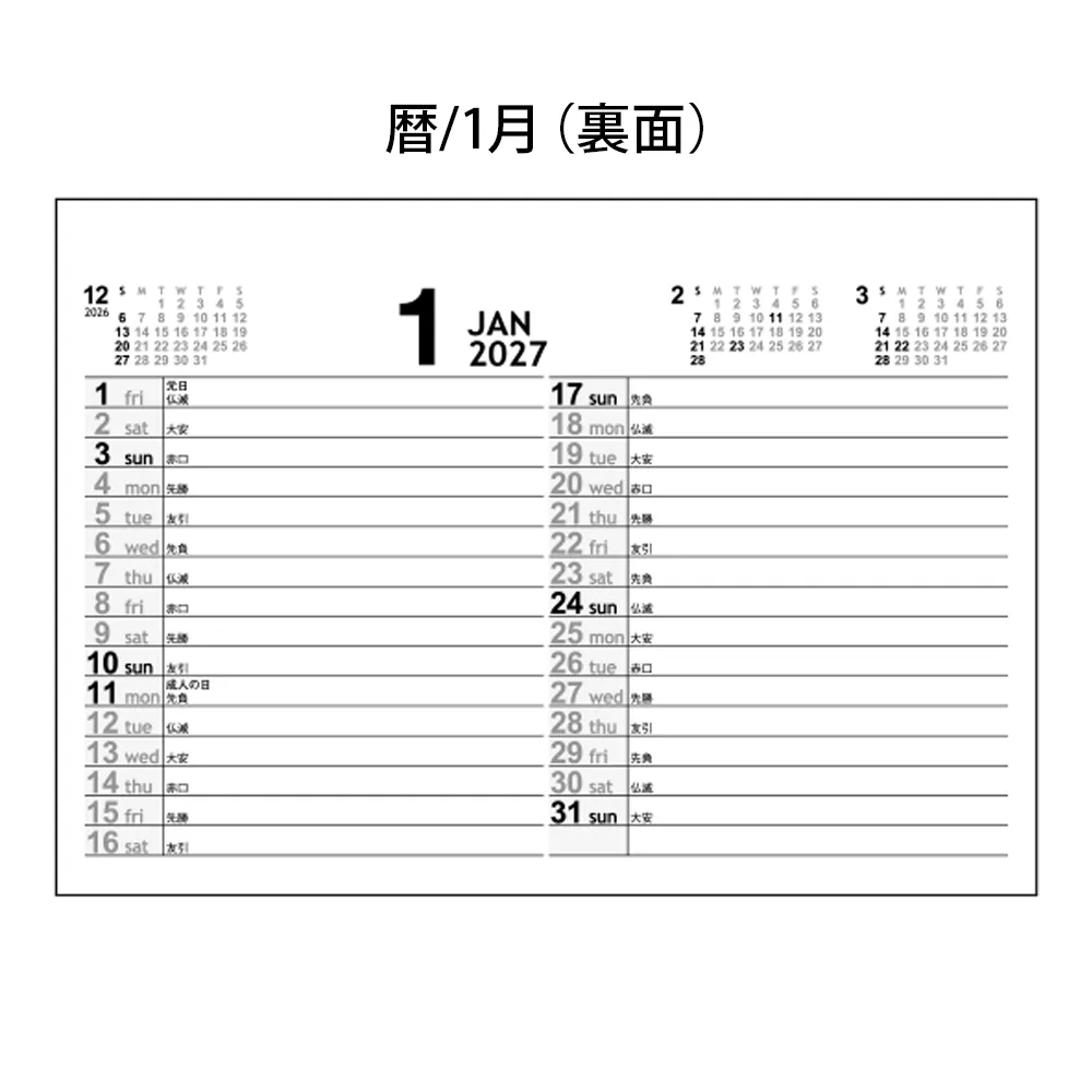 卓上カレンダー　セブンデイズセブンカラーズ(小)
