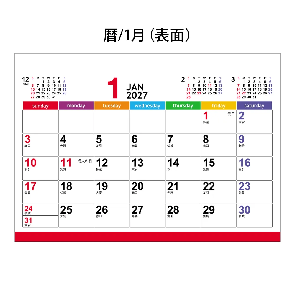 卓上カレンダー　セブンデイズセブンカラーズ(小)