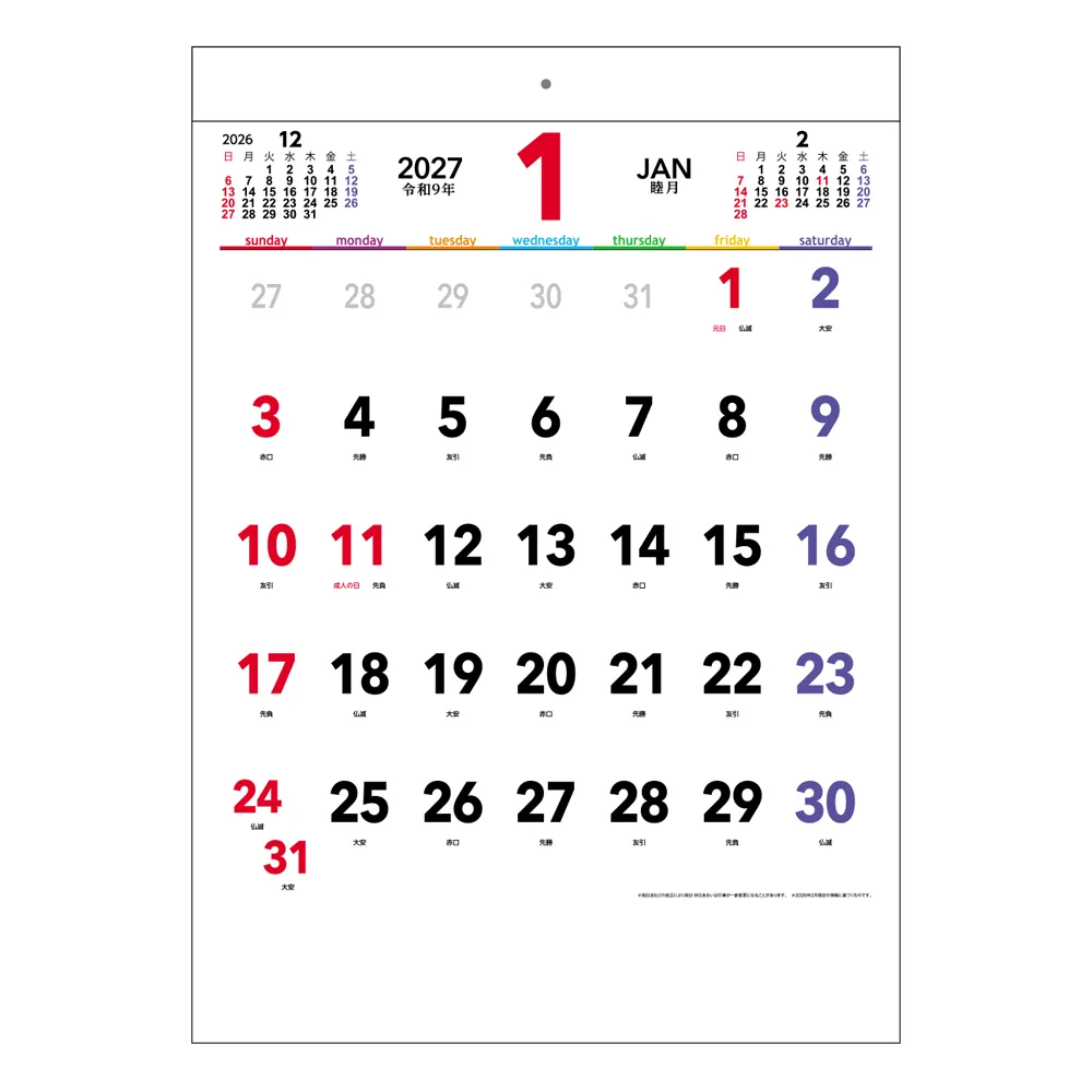 7days,7colors　B3文字月表 壁掛けカレンダー
