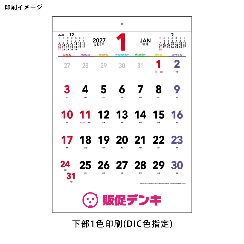 7days,7colors B3文字月表 壁掛けカレンダー【販促花子ノベルティ】