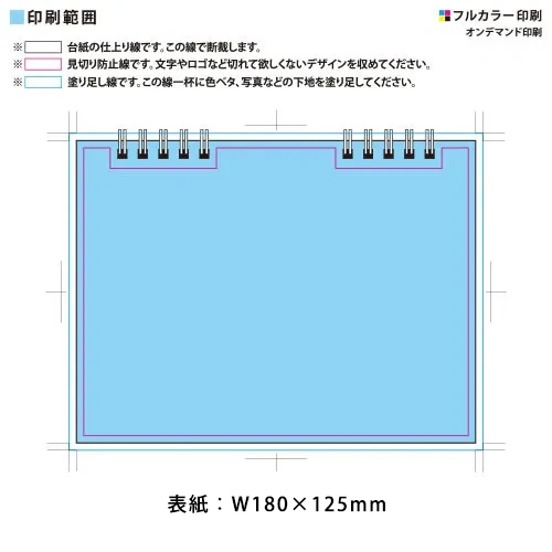 ｽﾀﾝﾀﾞｰﾄﾞｶﾚﾝﾀﾞｰ表紙･台紙ｵﾘｼﾞﾅﾙﾌﾙｶﾗｰ IW105