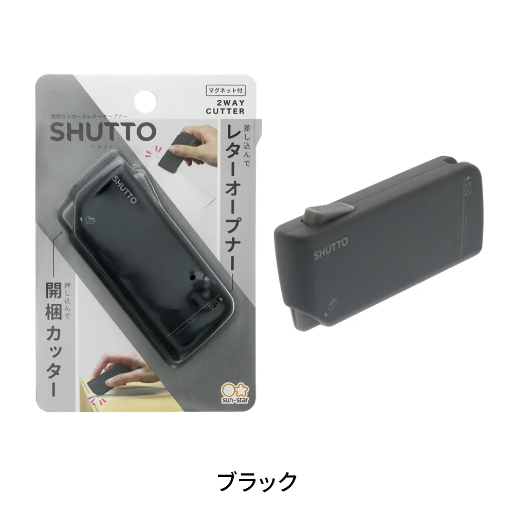 【サンスター文具】梱包カッター＆レターオープナー シュット