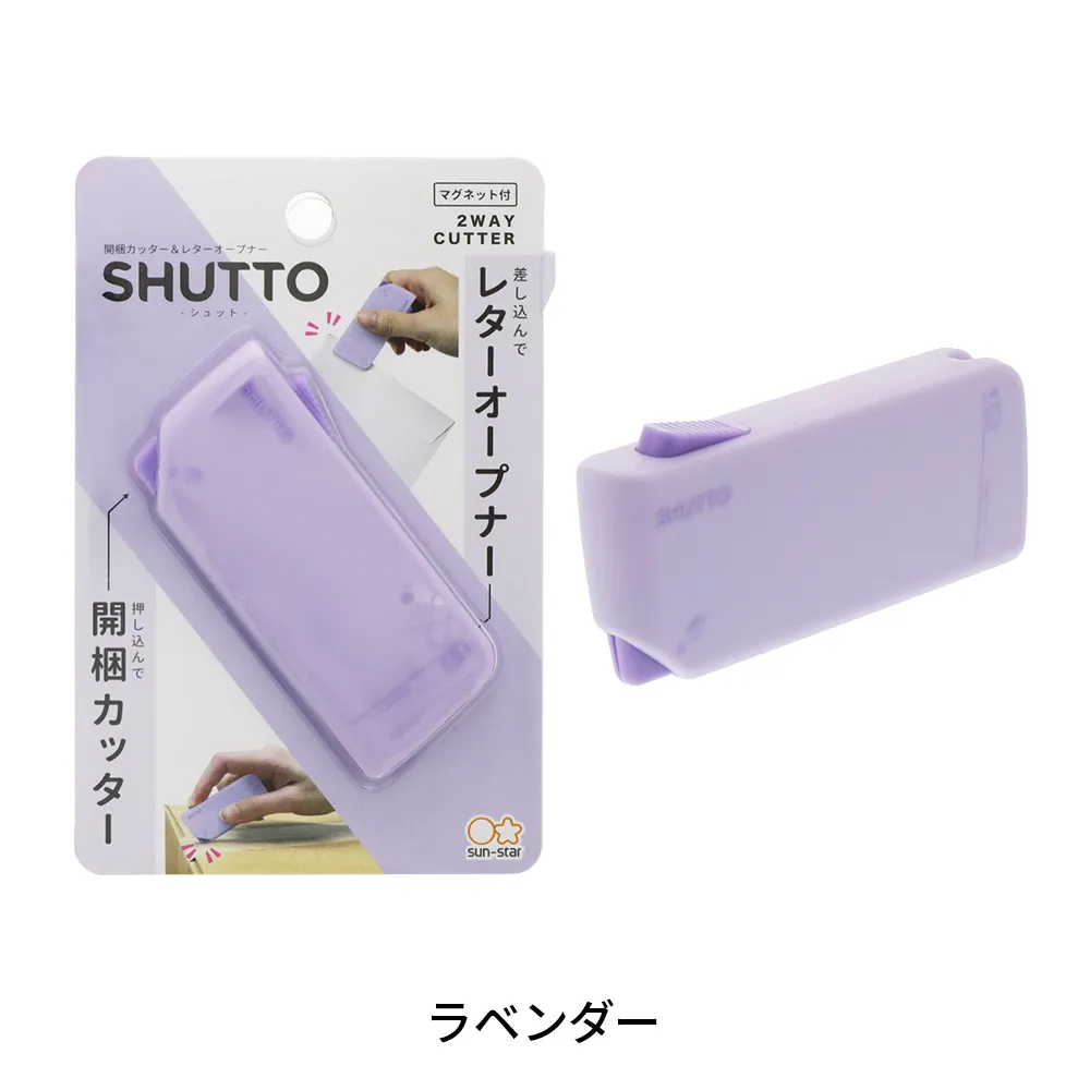 【サンスター文具】梱包カッター＆レターオープナー シュット