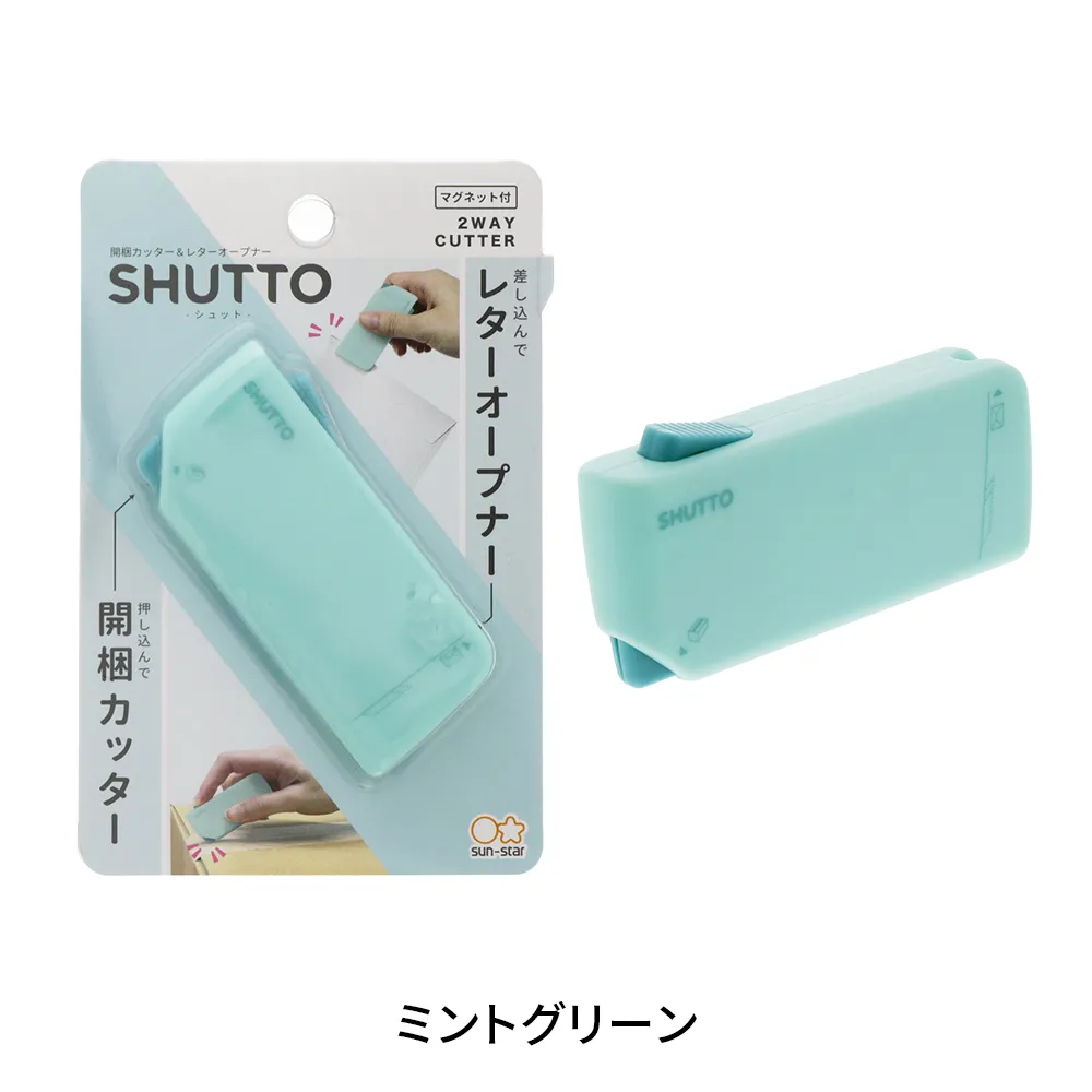 【サンスター文具】梱包カッター＆レターオープナー シュット