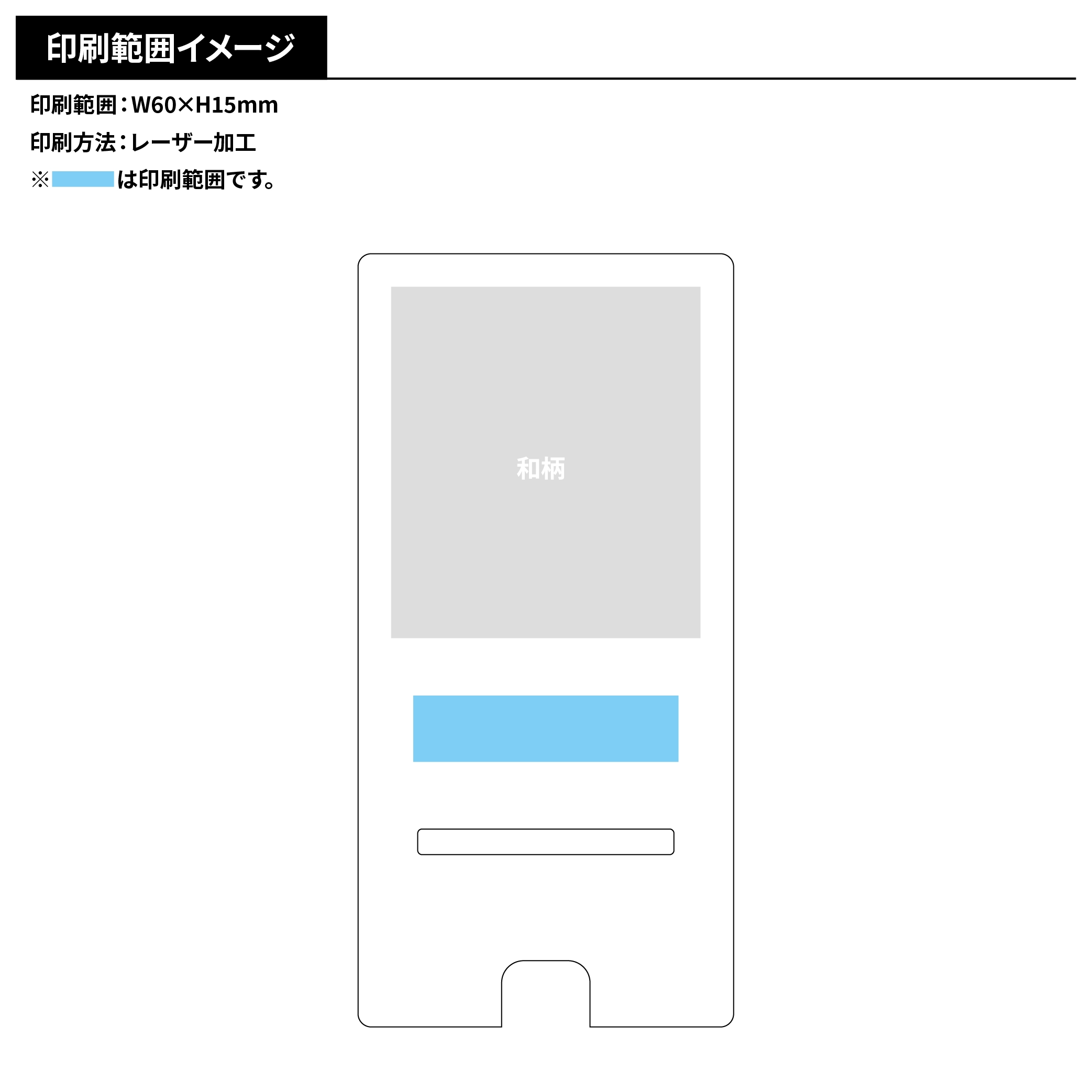 間伐材ひのき 伝統文様スマホスタンド