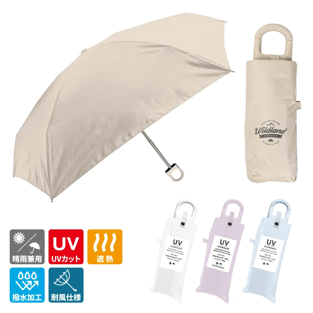 UV カラビナコンパクト　折りたたみ傘