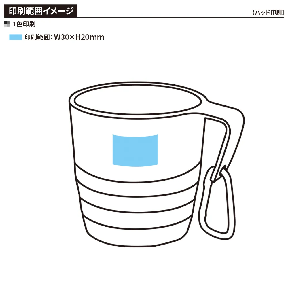 折り畳みアクティブマグカップ