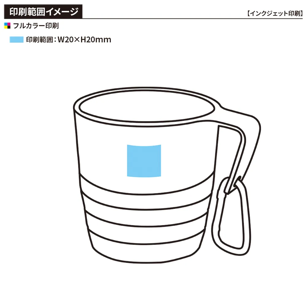 折り畳みアクティブマグカップ
