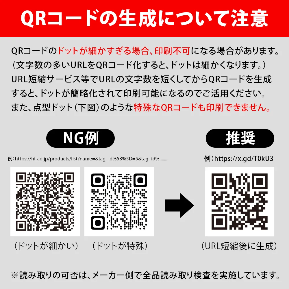 アクロボール0.7 QRコード印刷