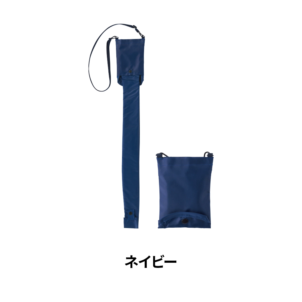 差し込むだけで広がる 長傘ポーチ