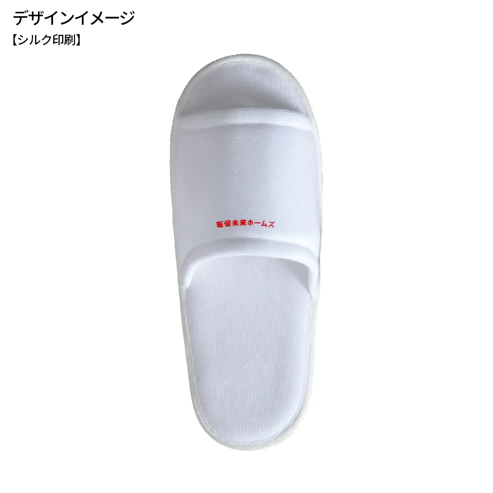 オリジナルスリッパ