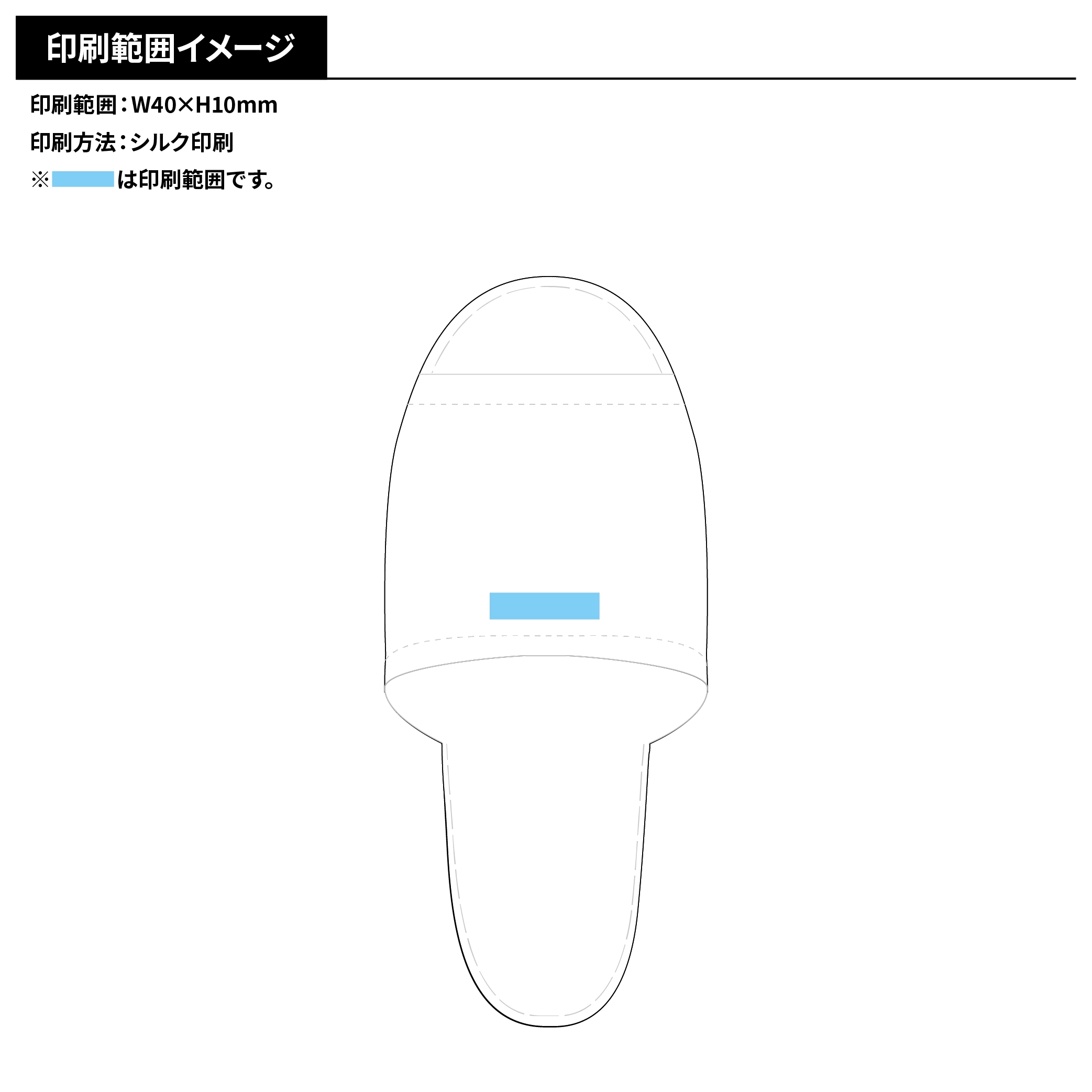 オリジナルスリッパ