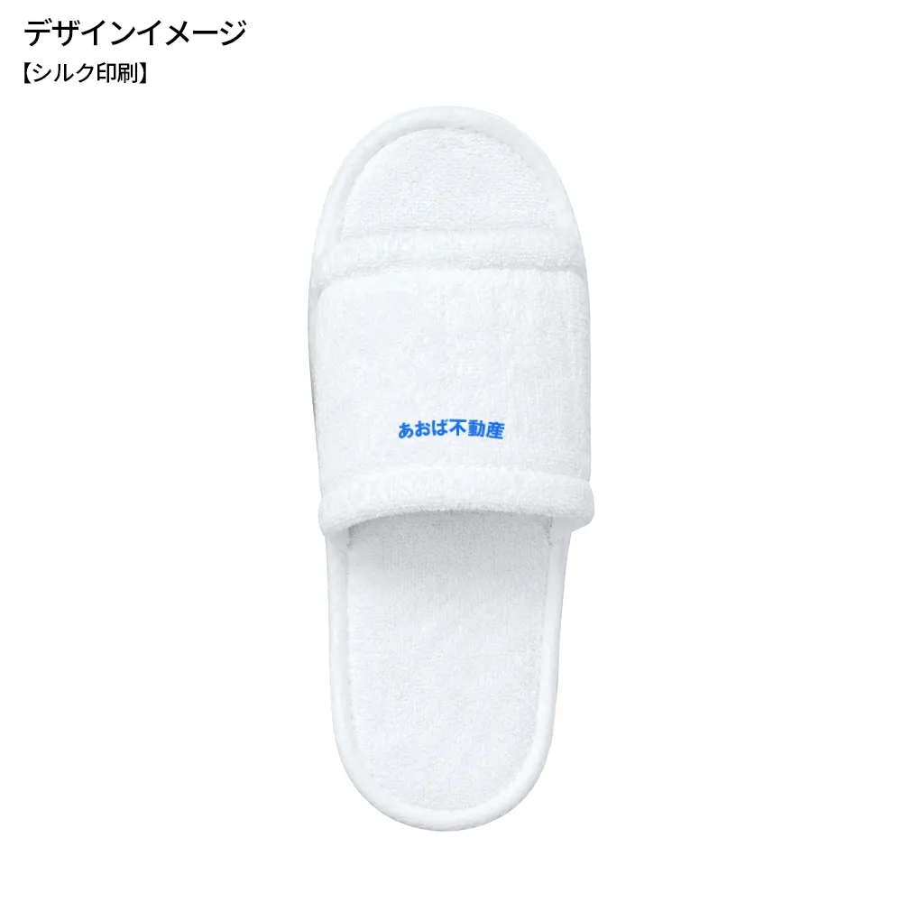 オリジナル パイルスリッパ