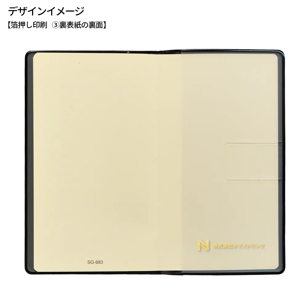 ビジネス手帳(黒)