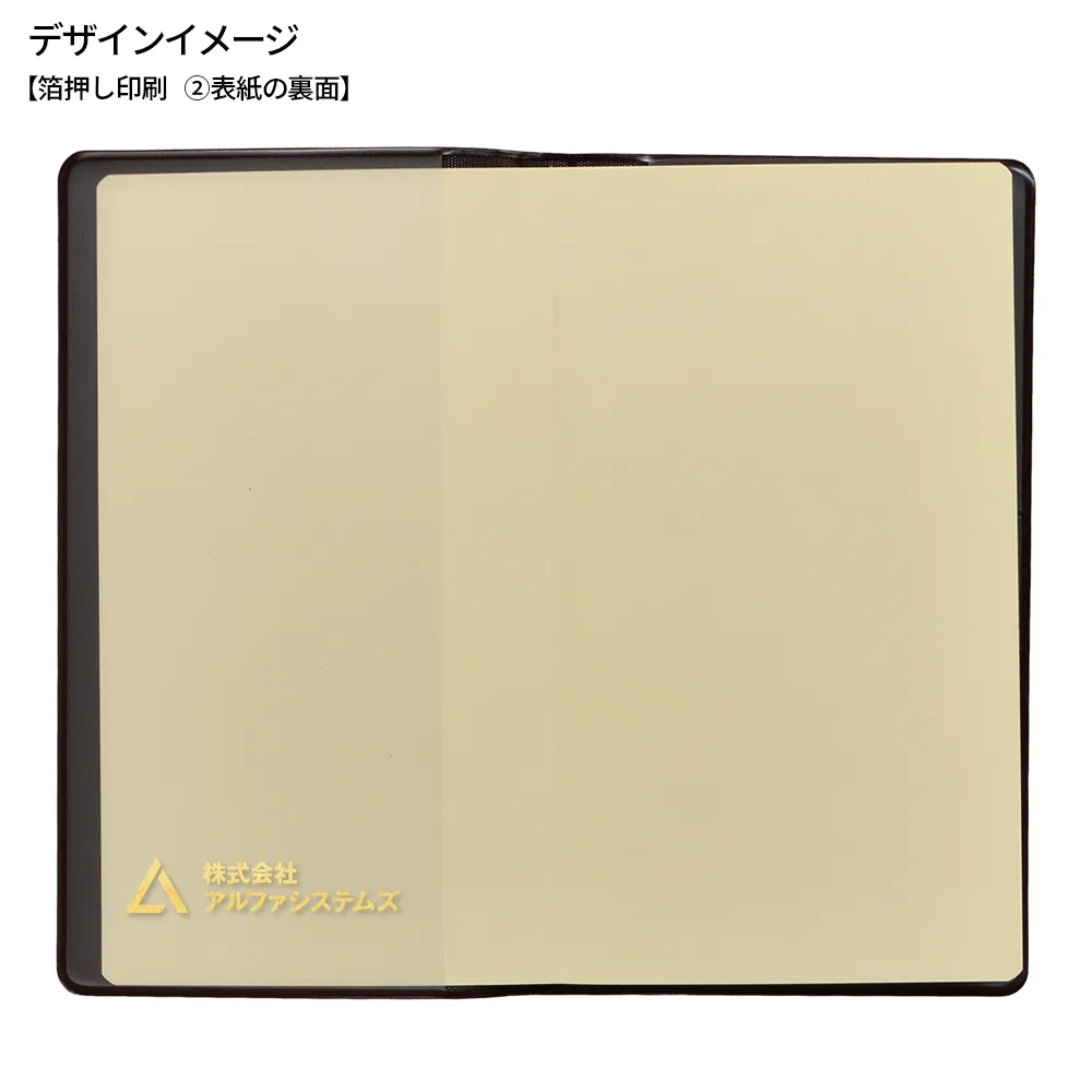 ビジネス手帳(茶)