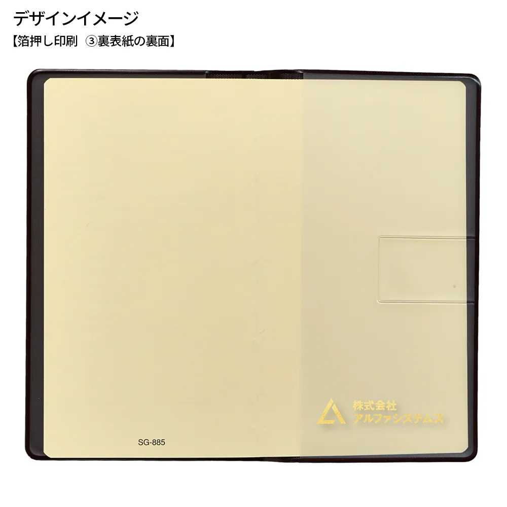 ビジネス手帳(茶)