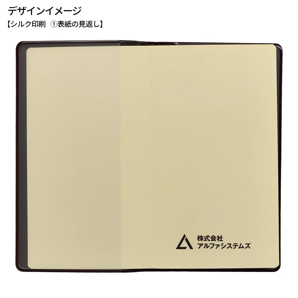 ビジネス手帳(茶)