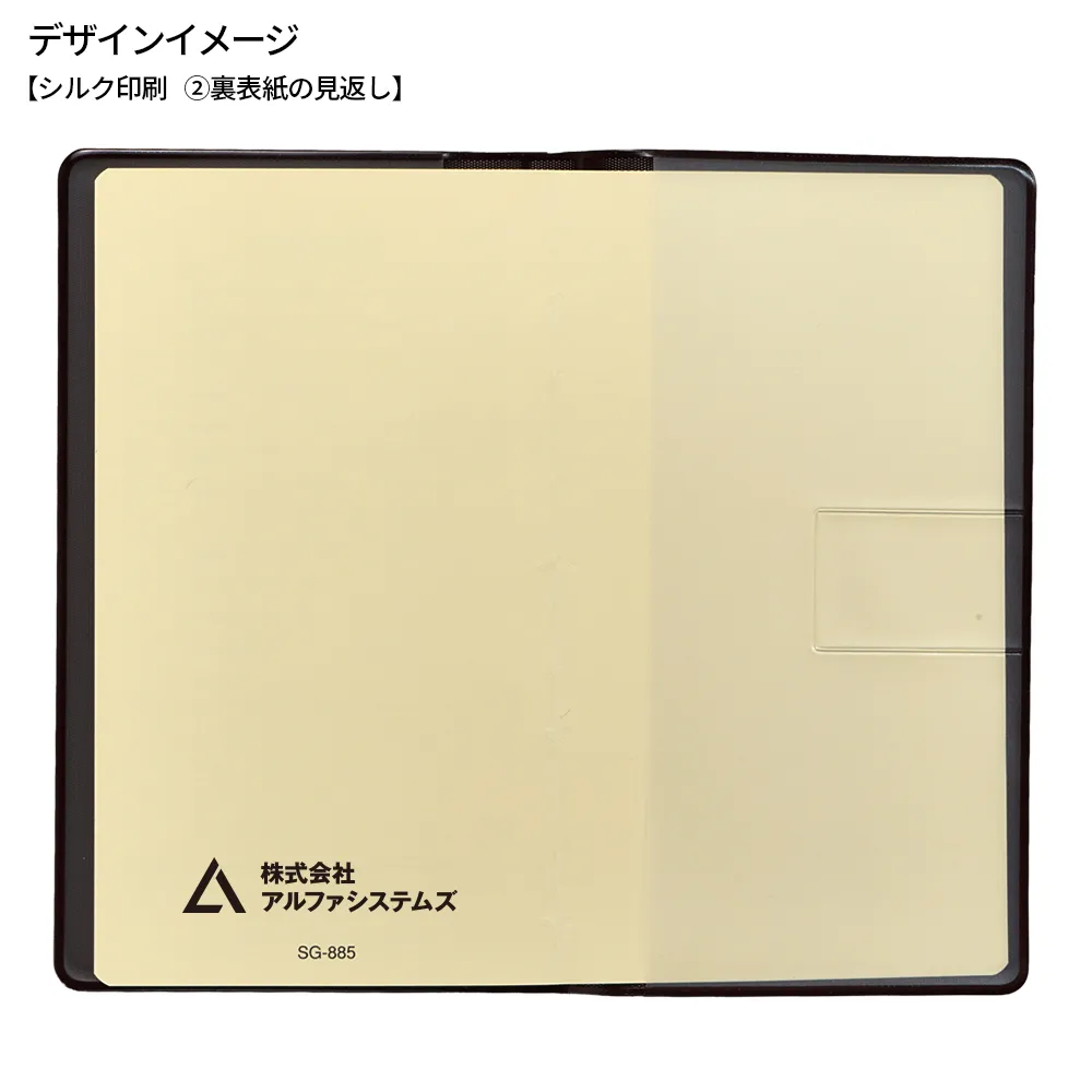 ビジネス手帳(茶)