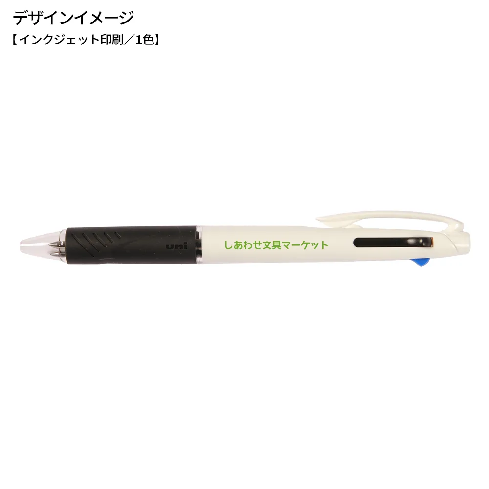 【短納期】ジェットストリーム3色ボールペン0.7mm